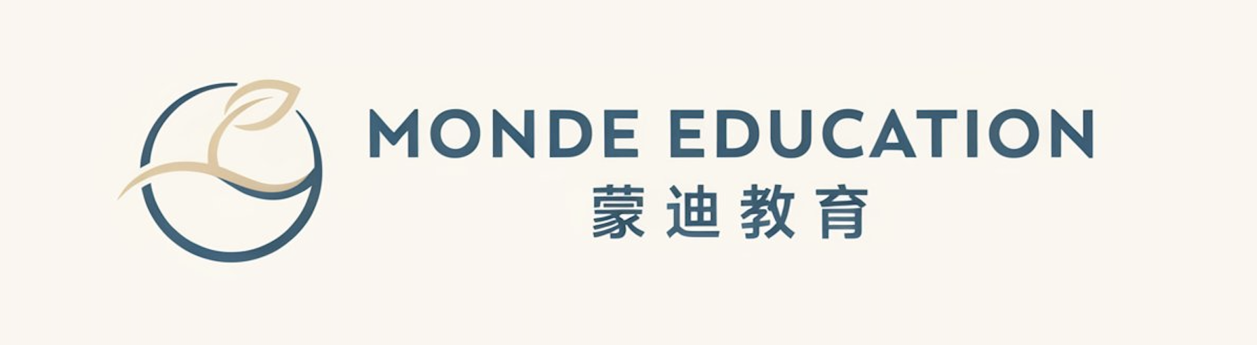 蒙迪教育 Monde Education