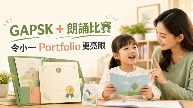 GAPSK 普通話朗誦 portfolio blog banner