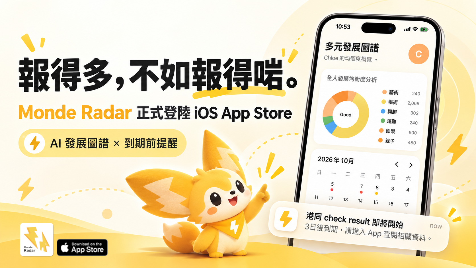 Monde Radar iOS App thumbnail